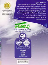 زک کهکشانی جلد یکم سلام نبولون